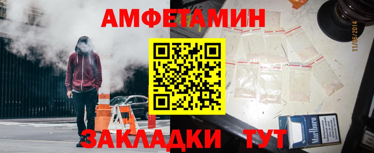 Amphetamine 98% Удомля