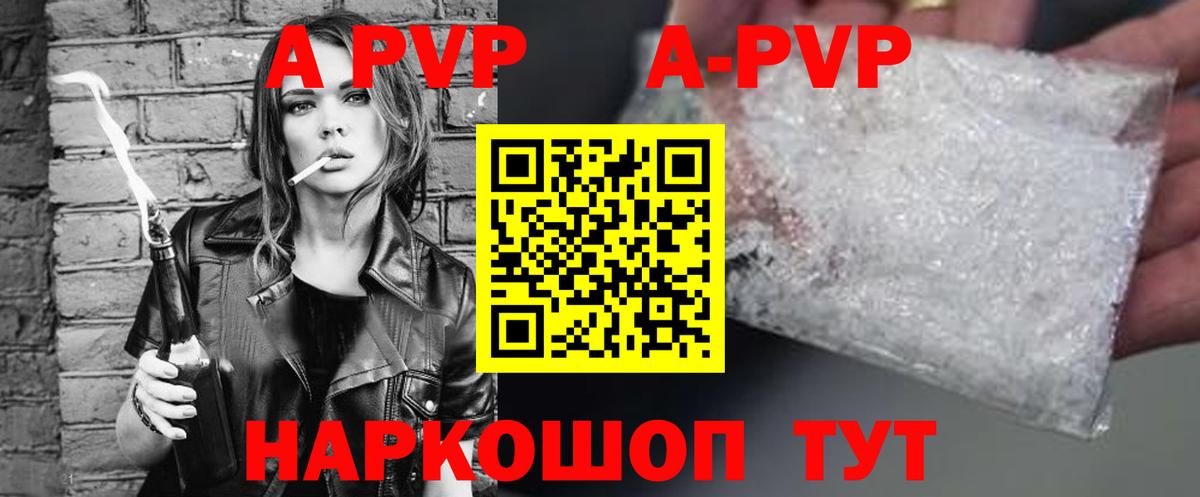 Удомля  APVP СК КРИС  как найти наркотики  Вход с VPN  А ПВП крисы CK  Alfa_PVP Crystall 