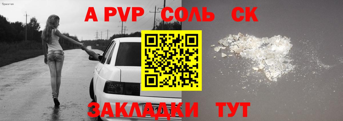 A PVP VHQ Удомля