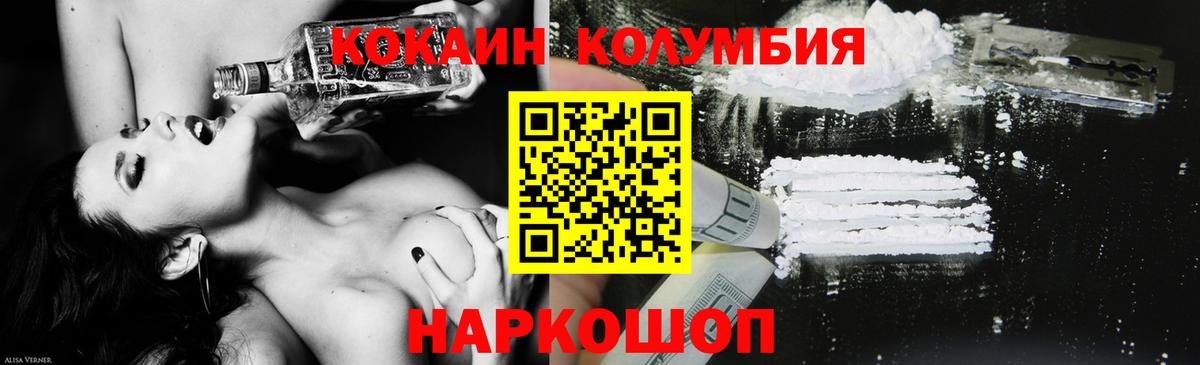 Удомля  Cocaine Боливия  КОКАИН 98%  Вход с VPN 