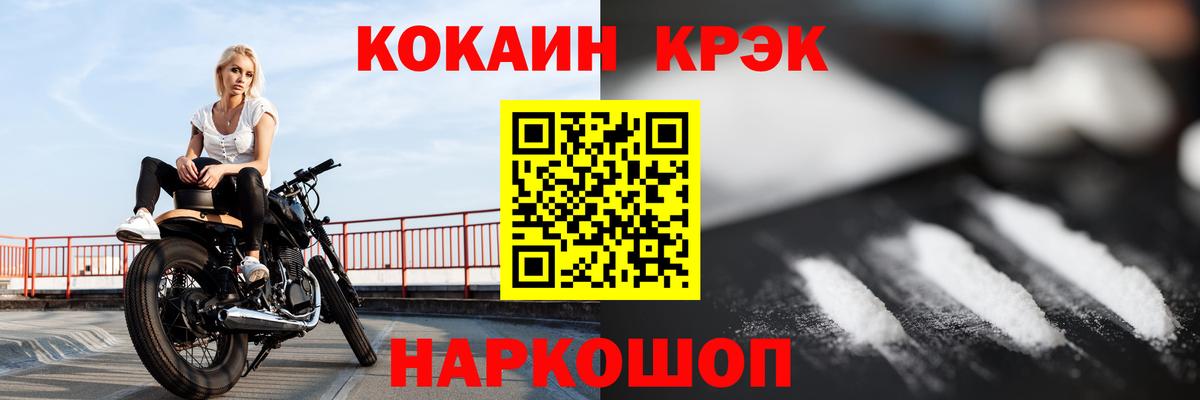 Cocaine Эквадор Удомля