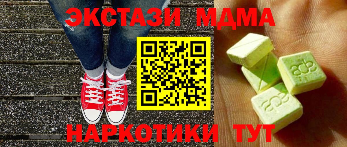 Удомля  Экстази  Экстази 99%  Вход с VPN  ЭКСТАЗИ 300 mg 