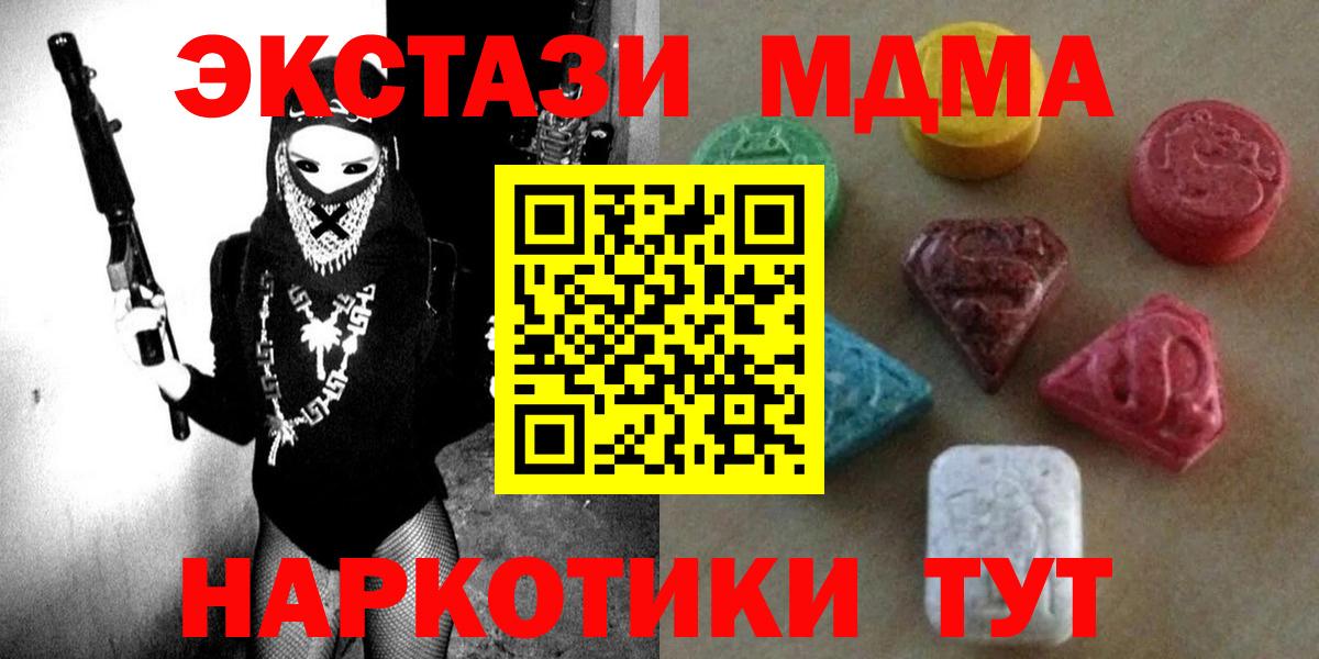 Экстази mix Удомля