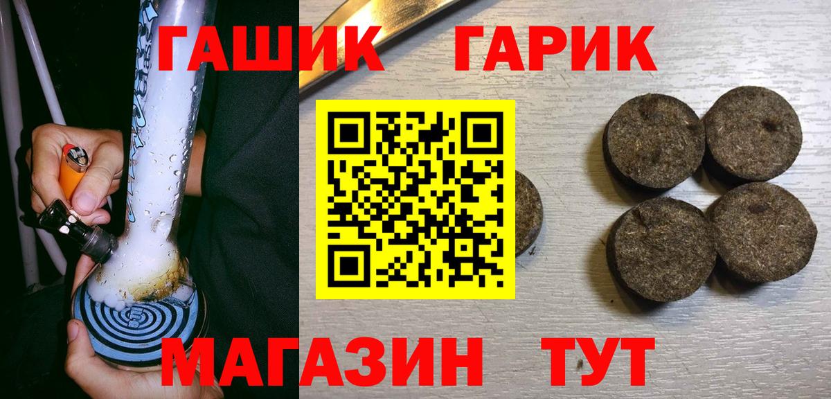 ГАШ гашик  ГАШИШ Cannabis  ГАШ  Удомля  Вход с VPN 