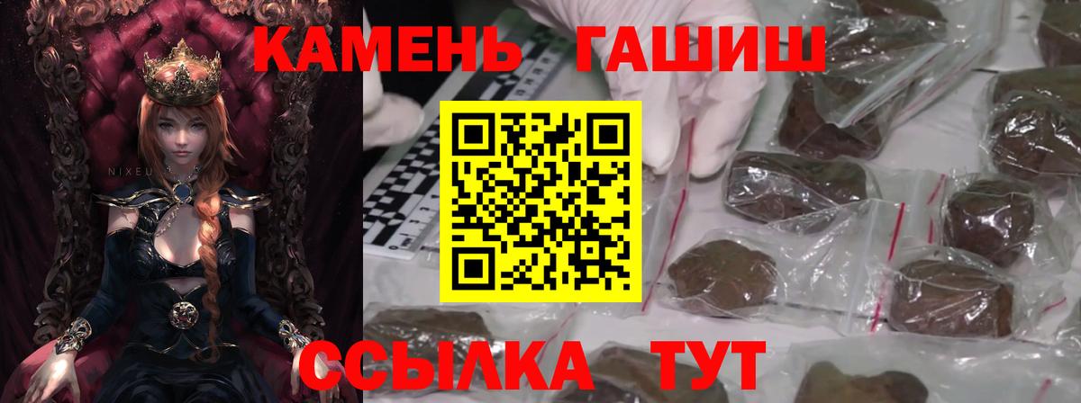 ГАШИШ гашик Удомля