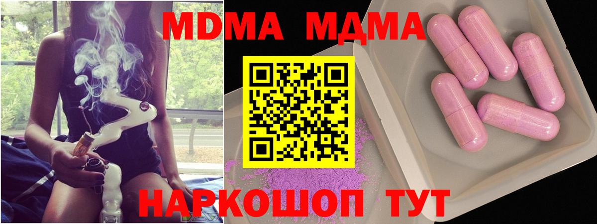 МДМА Molly  МДМА crystal  Удомля  Вход с VPN 