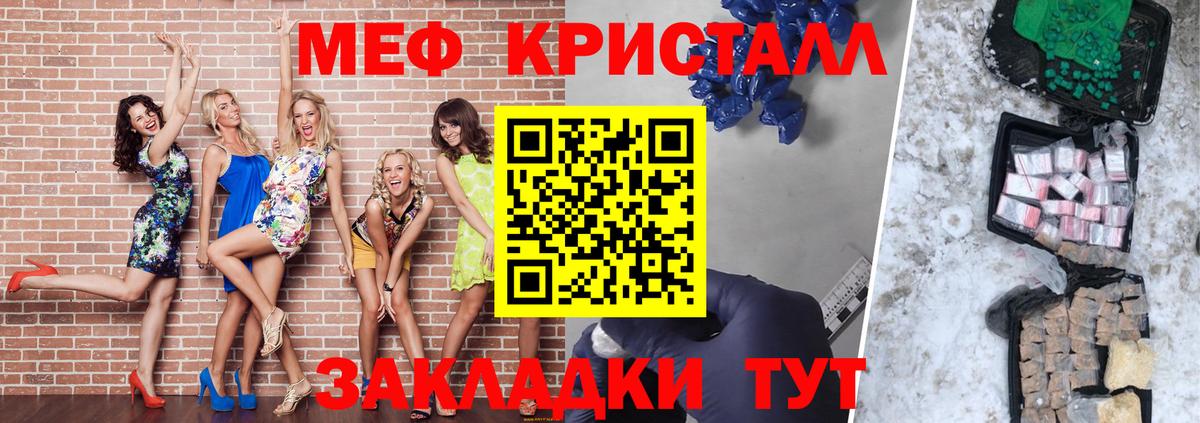 МЯУ-МЯУ мука  Вход с VPN  Меф  Удомля  Мефедрон мяу мяу 