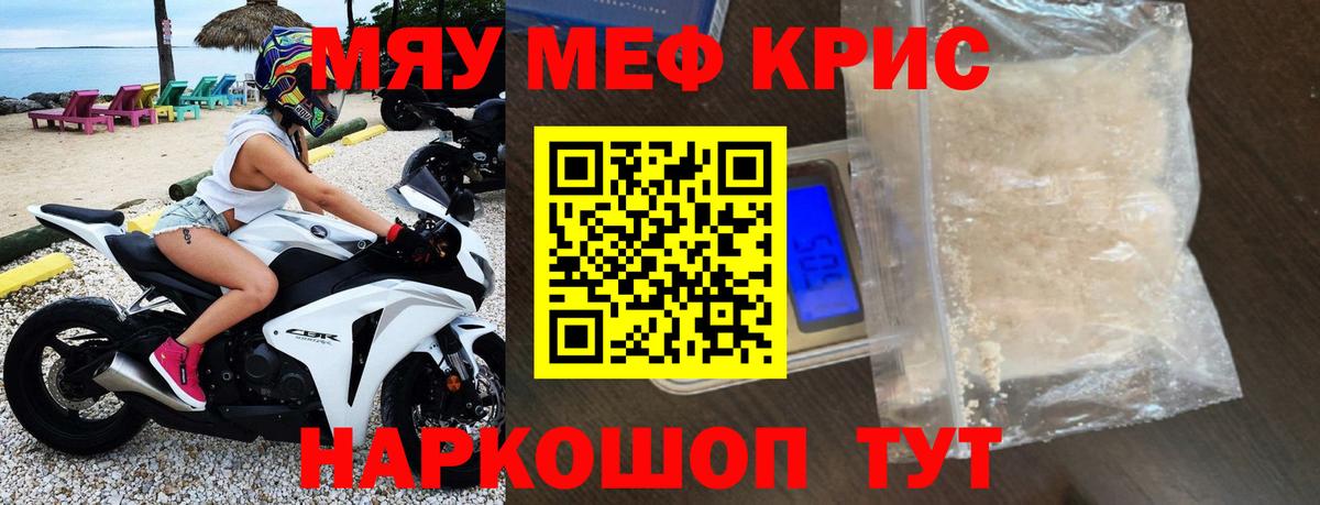МЕФ мука Удомля