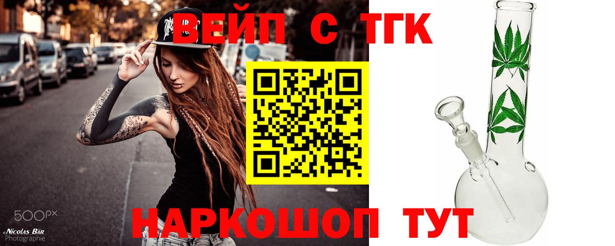 ТГК Wax Удомля