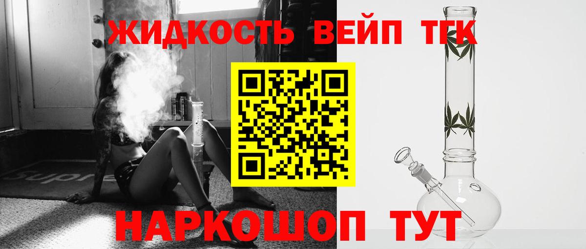 Дистиллят ТГК Wax  купить закладку  Удомля  Вход с VPN 